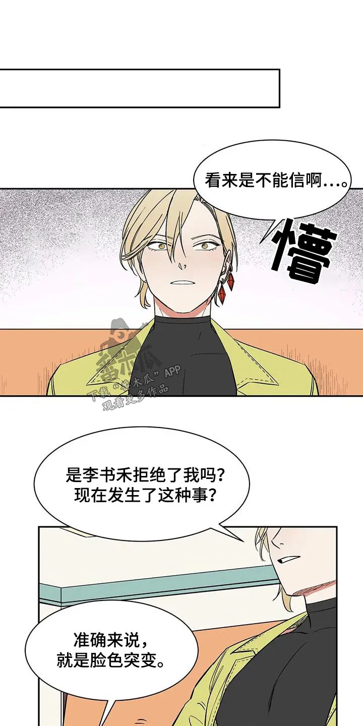 神的追随漫画漫画,第77章：【第二季】好好聊聊12图