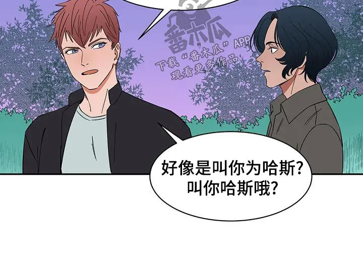 天神的追随漫画漫画,第71章：【第二季】上班9图