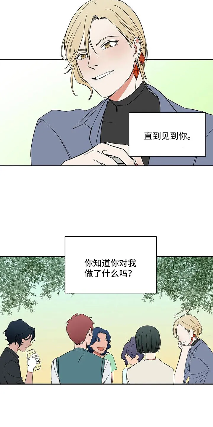 天神的日常动漫漫画,第103章：【第二季】因为喜欢你5图