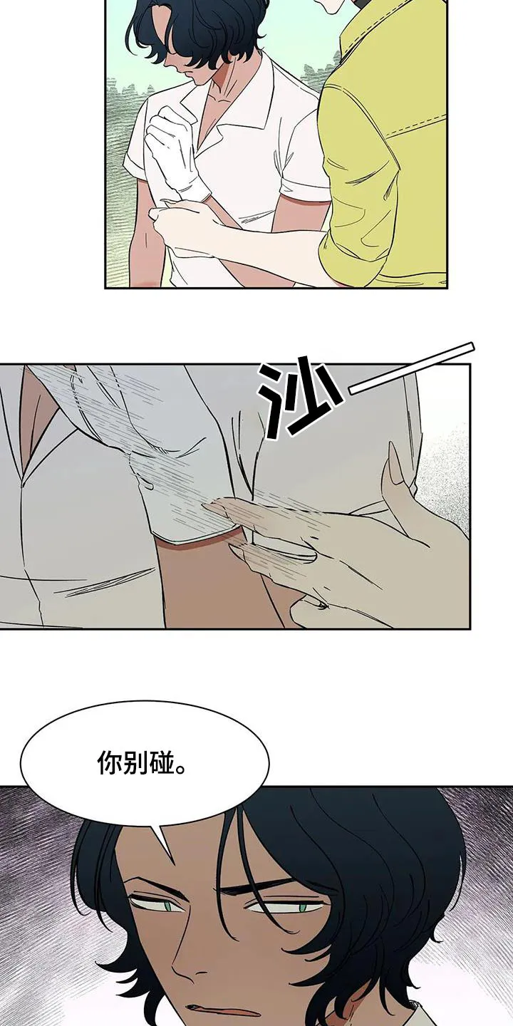 天神的追随漫画漫画,第76章：【第二季】不理解16图