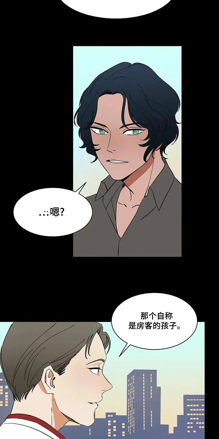 天神的追随漫画漫画,第68章：【第二季】追击4图