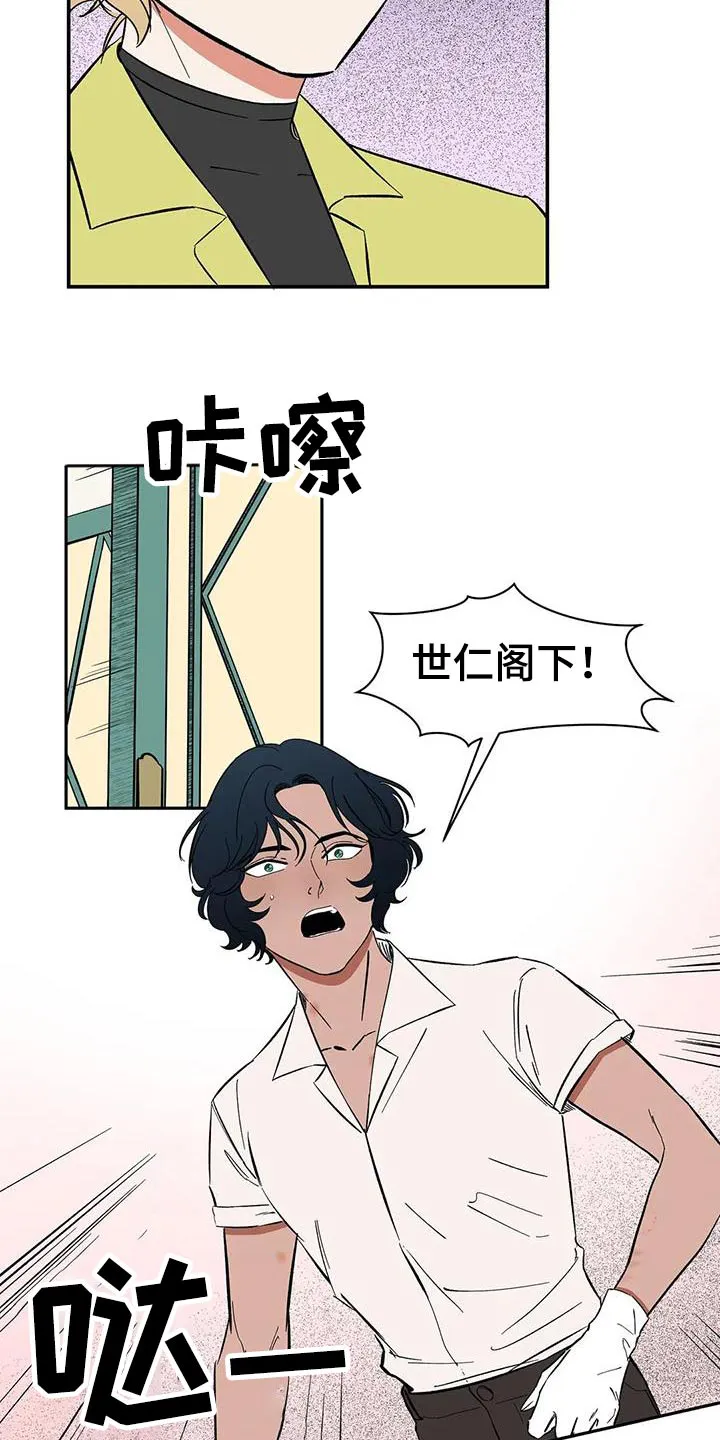 天神的追随漫画漫画,第81章：【第二季】住几天7图