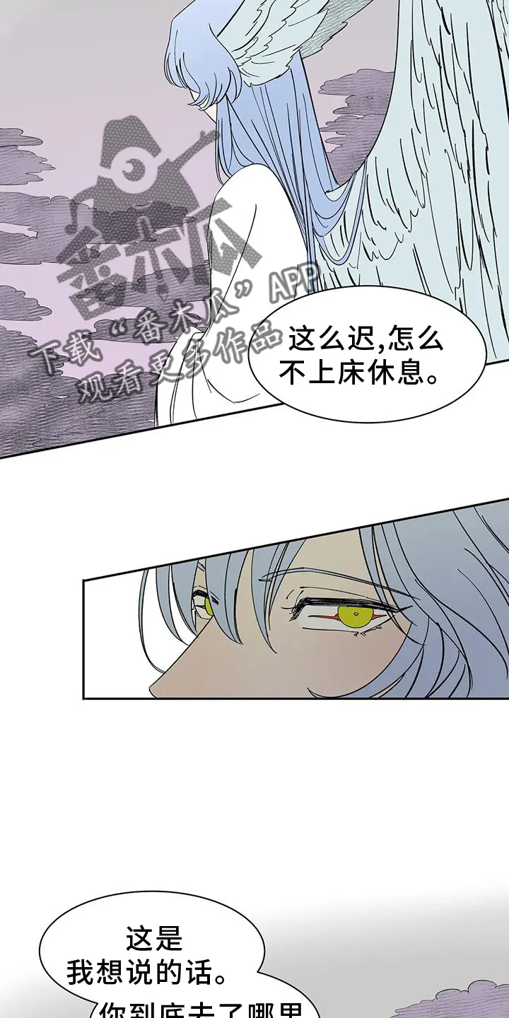 天神的追随漫画漫画,第106章：【第二季完结】吃醋8图