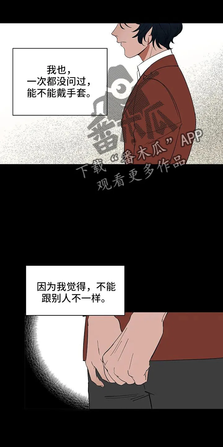 神的追随漫画漫画,第86章：【第二季】一起努力吧6图