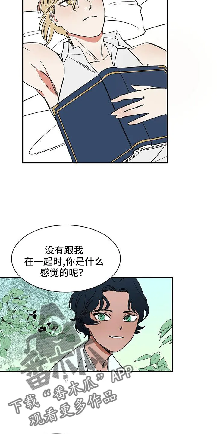 神的追随漫画漫画,第98章：【第二季】工作方便14图