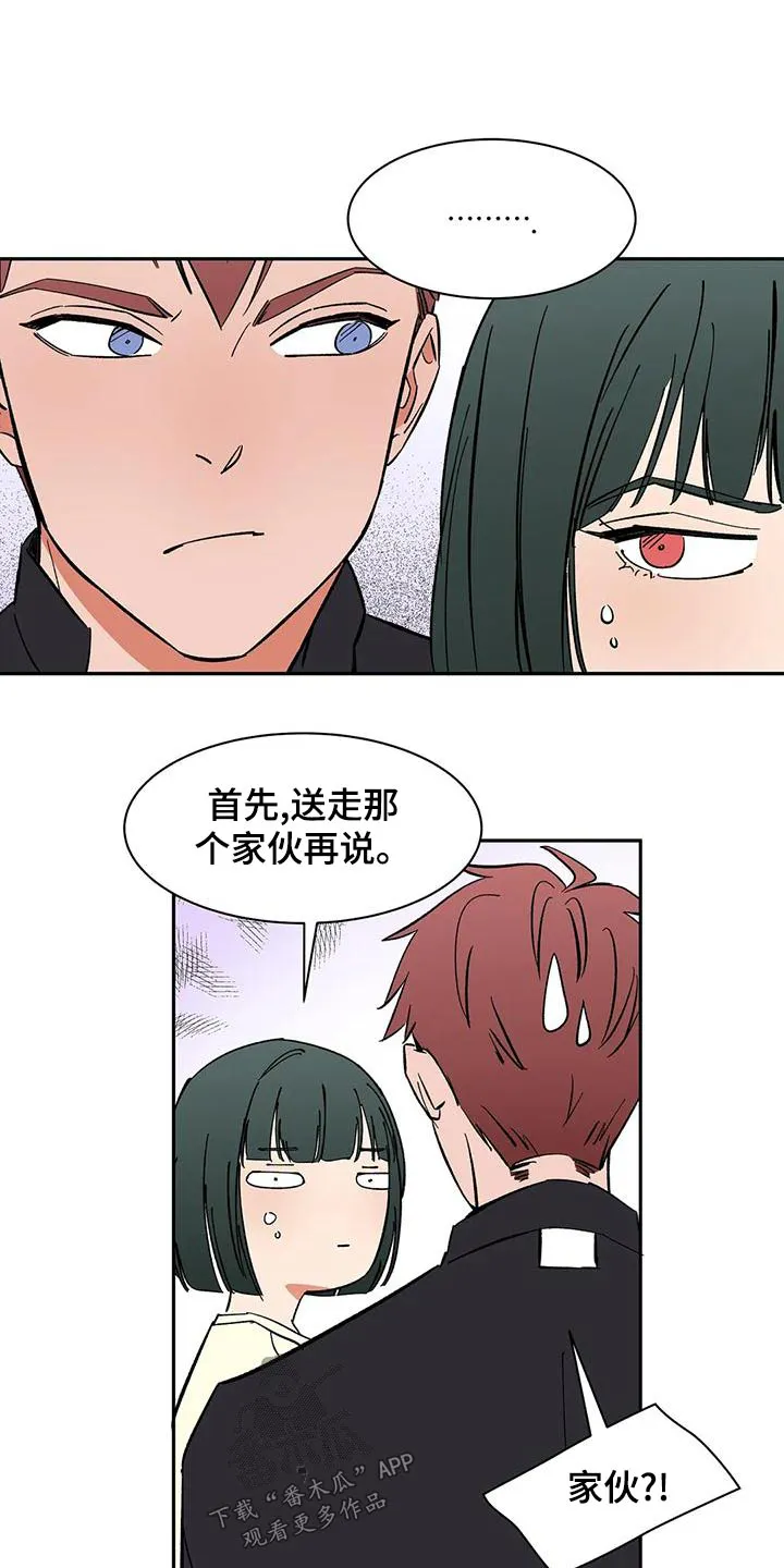 天神的追随漫画漫画,第71章：【第二季】上班5图