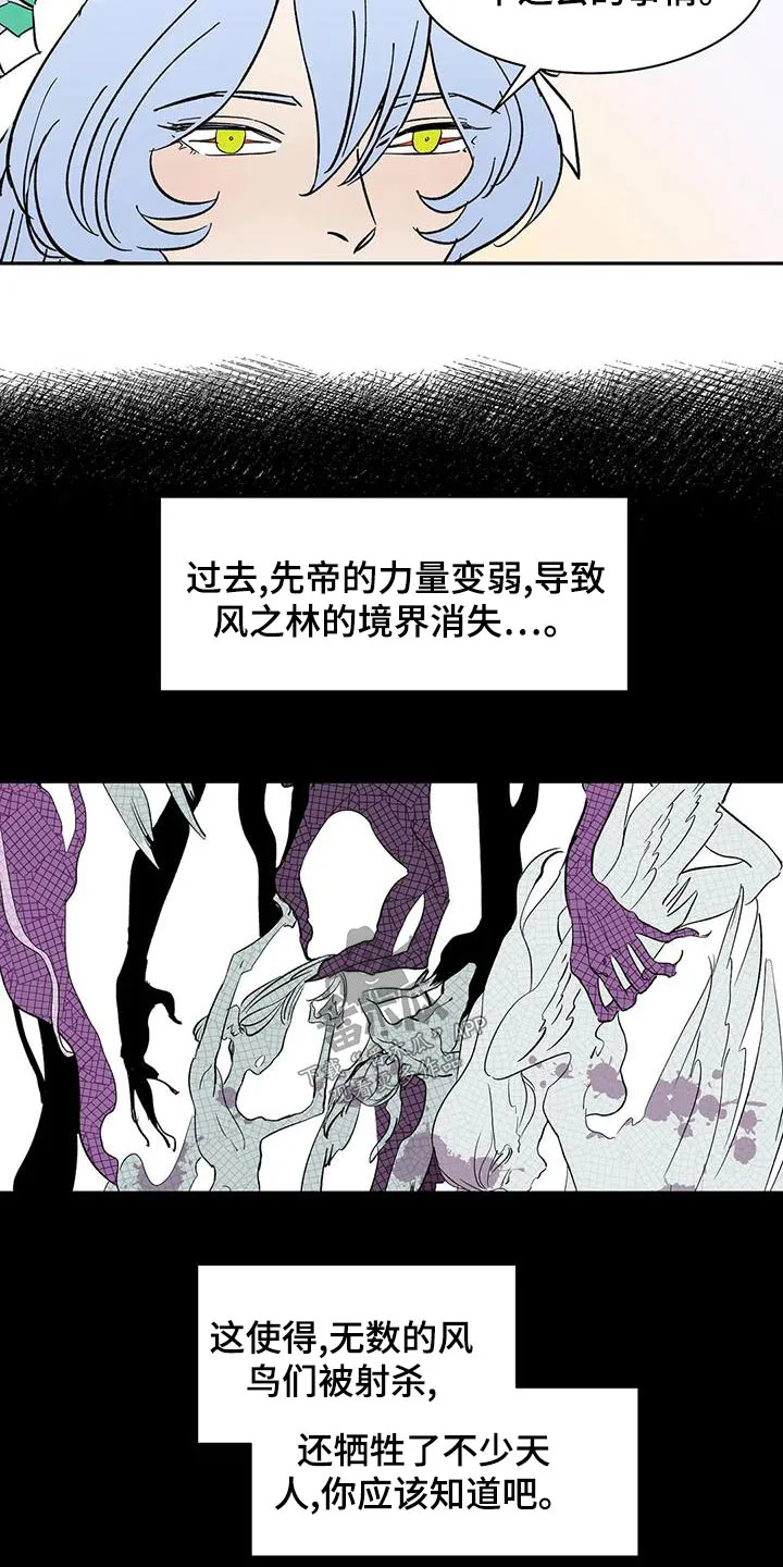 天神的追随漫画漫画,第70章：【第二季】选择3图