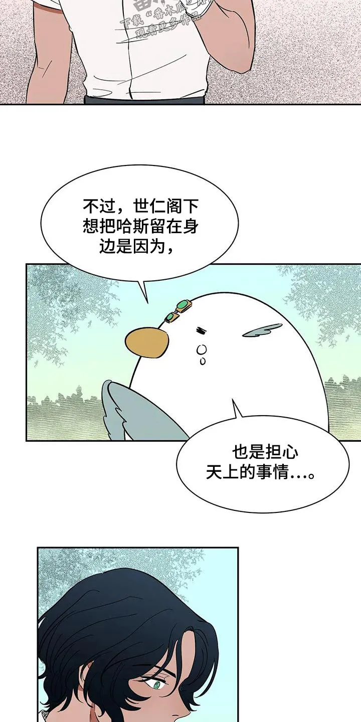 神的追随漫画漫画,第77章：【第二季】好好聊聊6图