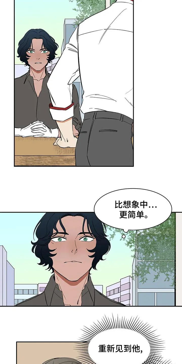 天神的爱小说漫画,第65章：【第二季】餐厅6图