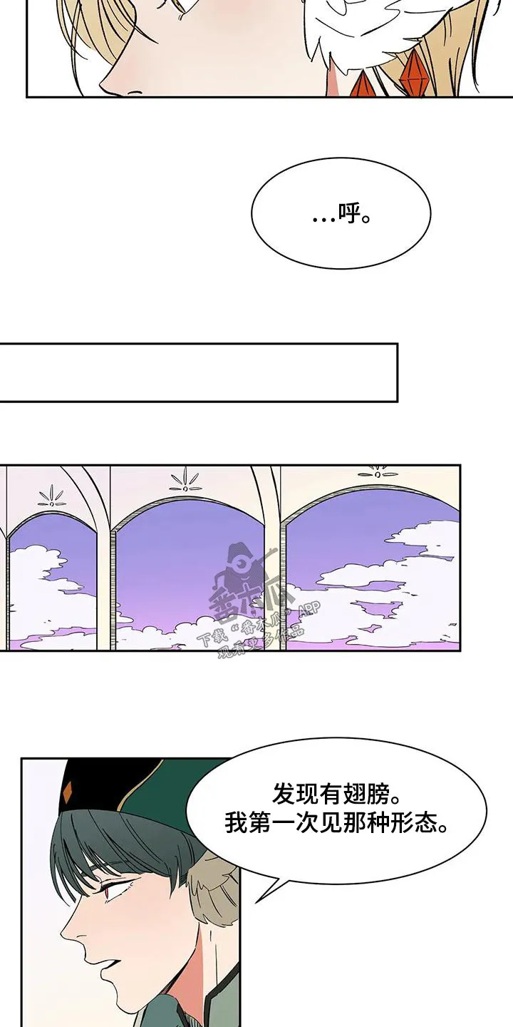 天神的追随漫画漫画,第69章：【第二季】好久不见9图