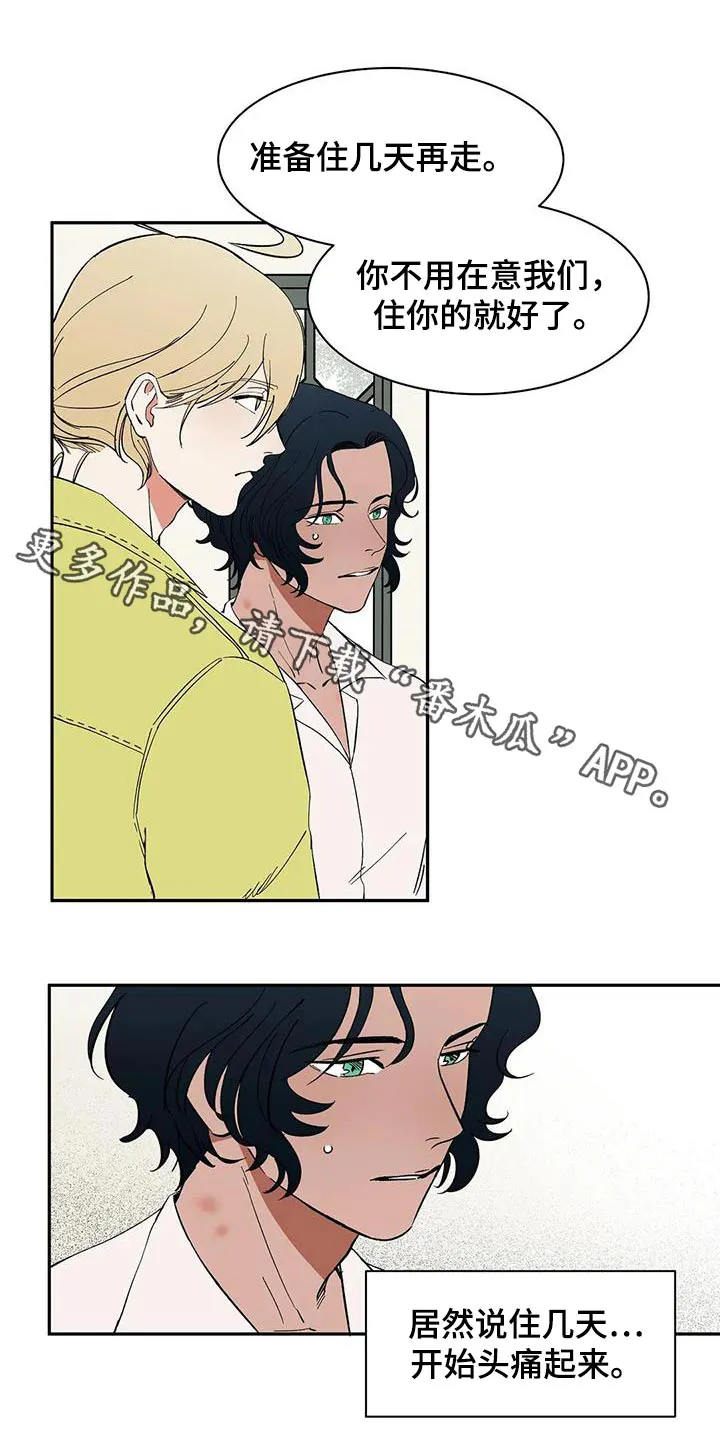 天神的追随漫画漫画,第82章：【第二季】房客1图