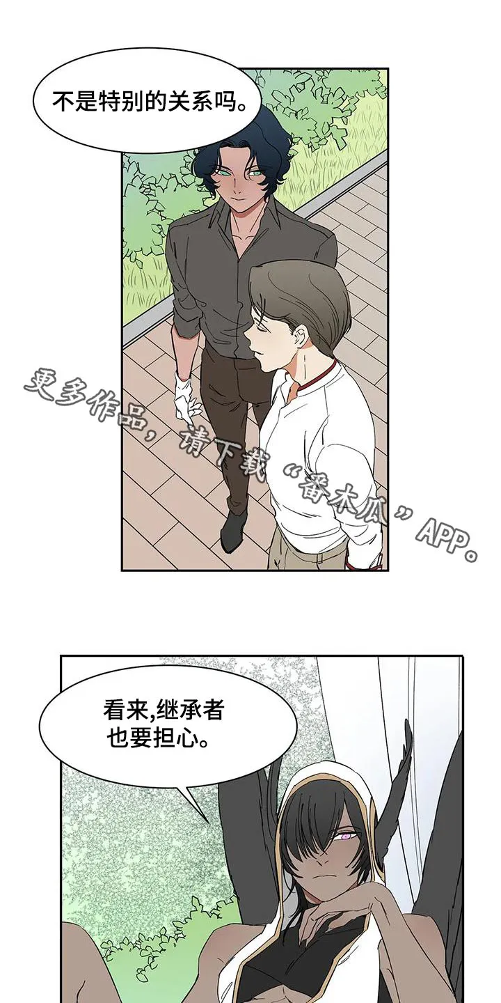 天神的追随漫画高清版漫画,第66章：【第二季】阁下1图