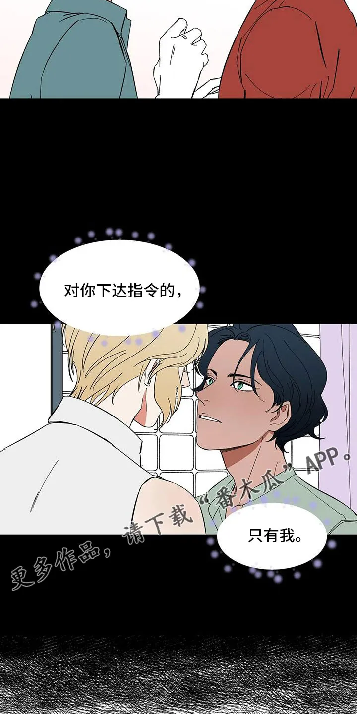 天神的追随漫画漫画,第99章：【第二季】不舒服的感觉26图
