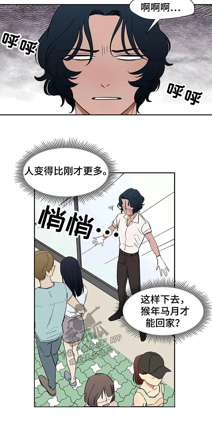 天神的日常动漫漫画,第80章：【第二季】特别4图