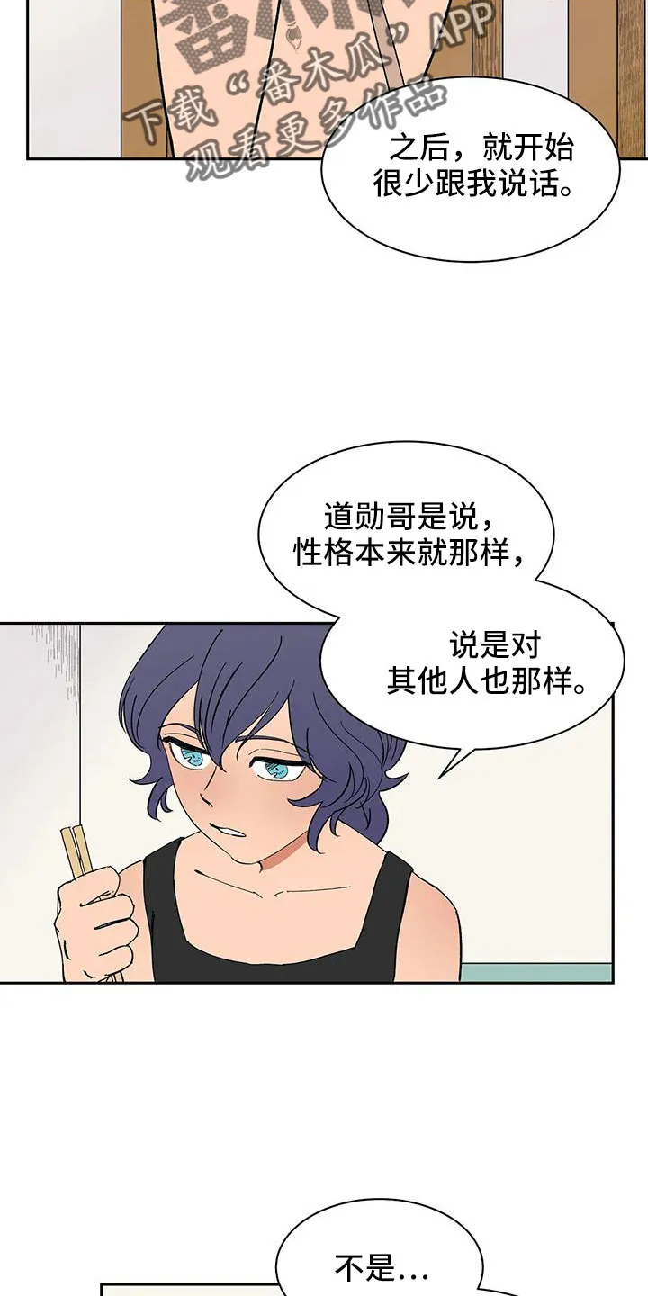天神的追随漫画漫画,第97章：【第二季】想看吗9图