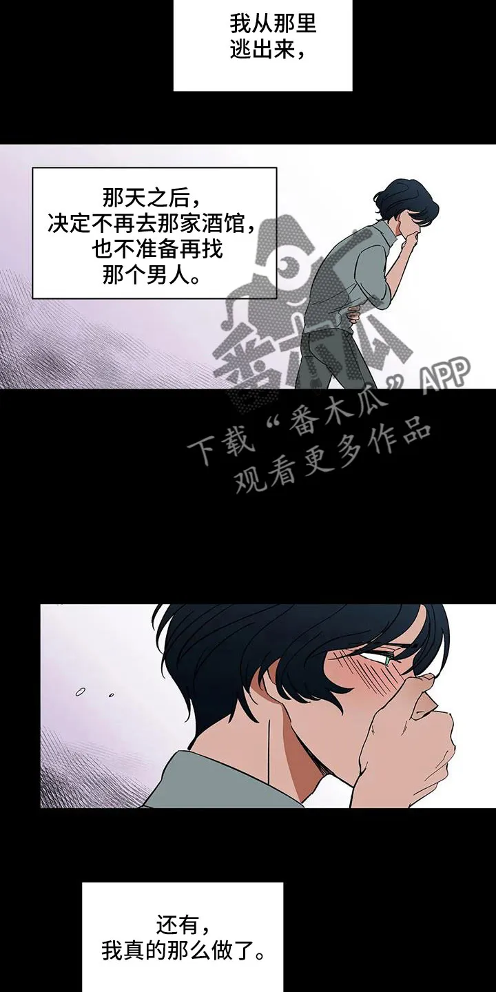 天神的日常动漫漫画,第93章：【第二季】怎么才能摘掉3图