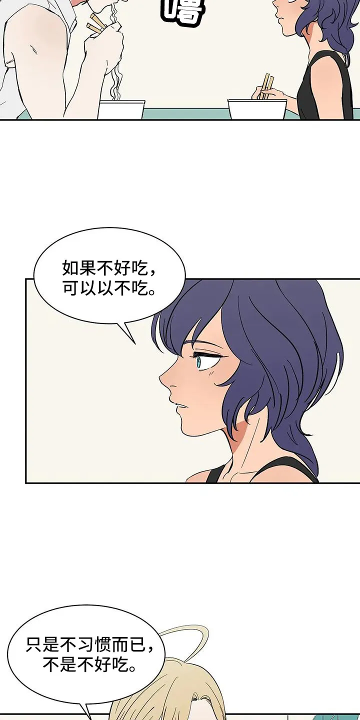 天神的追随漫画漫画,第97章：【第二季】想看吗12图