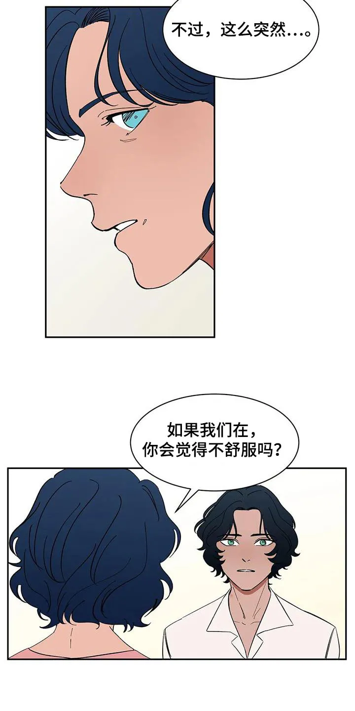 天神的追随漫画漫画,第82章：【第二季】房客5图