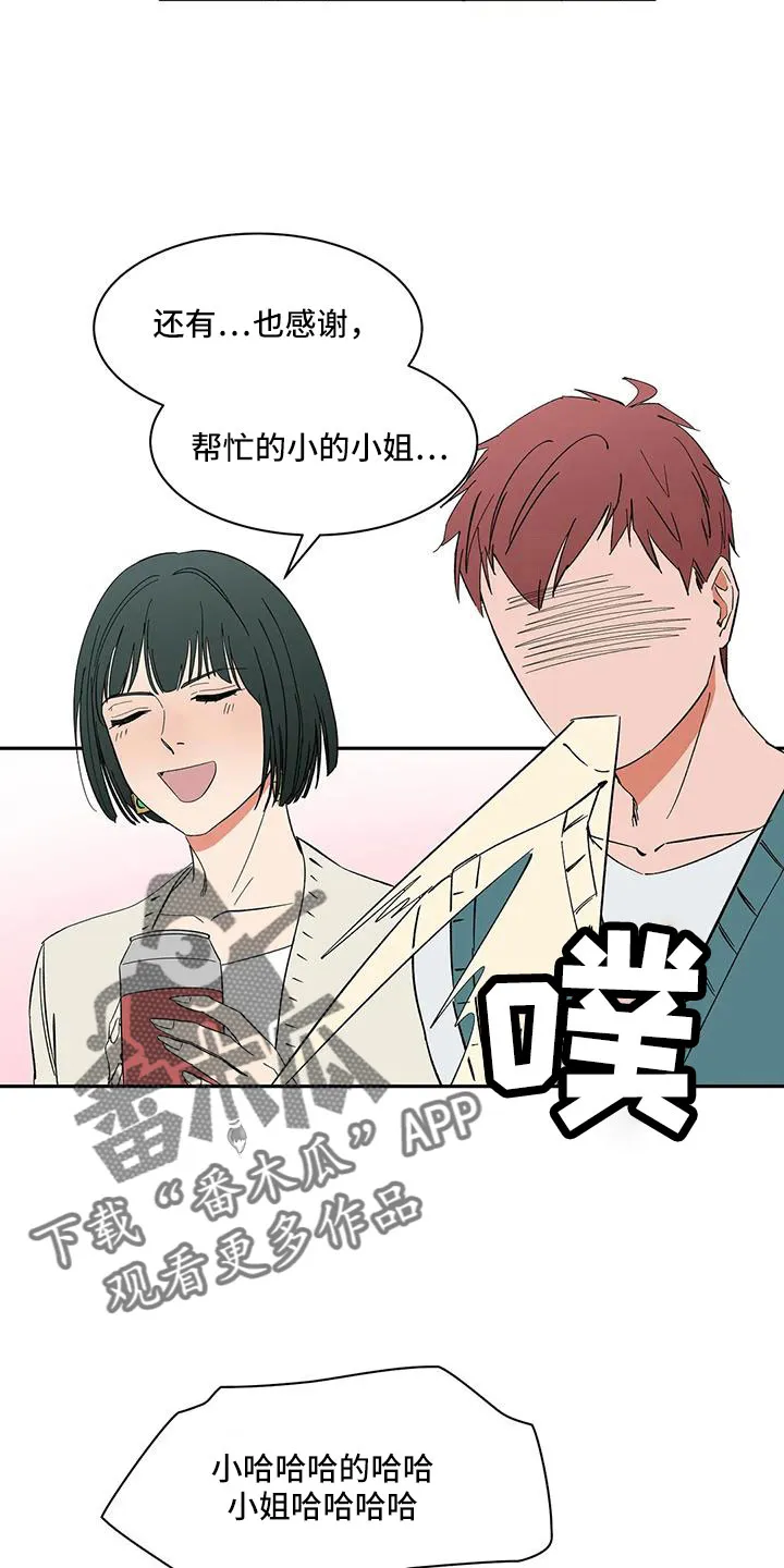 天神的日常动漫漫画,第102章：【第二季】是男人13图