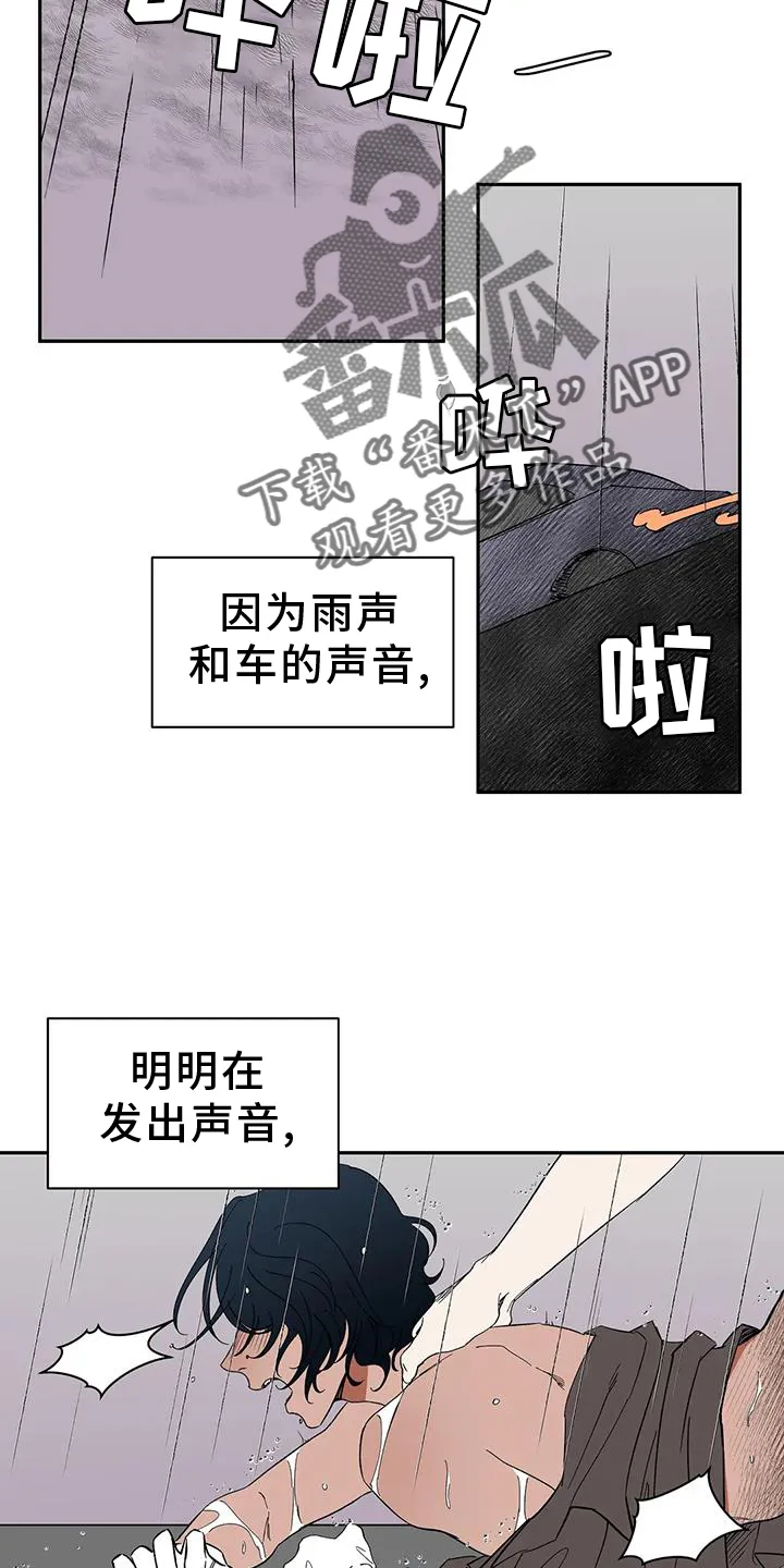 天神的追随漫画漫画,第106章：【第二季完结】吃醋22图
