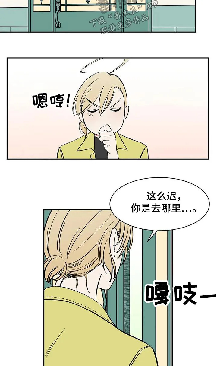 天神的追随漫画漫画,第78章：【第二季】找他10图