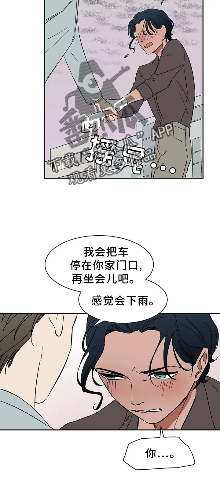 天神的追随漫画漫画,第105章：【第二季】私心26图