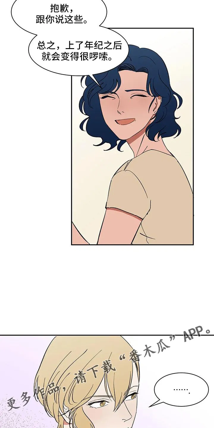 天神的追随漫画高清版漫画,第89章： 【第二季】讨厌被靠近19图