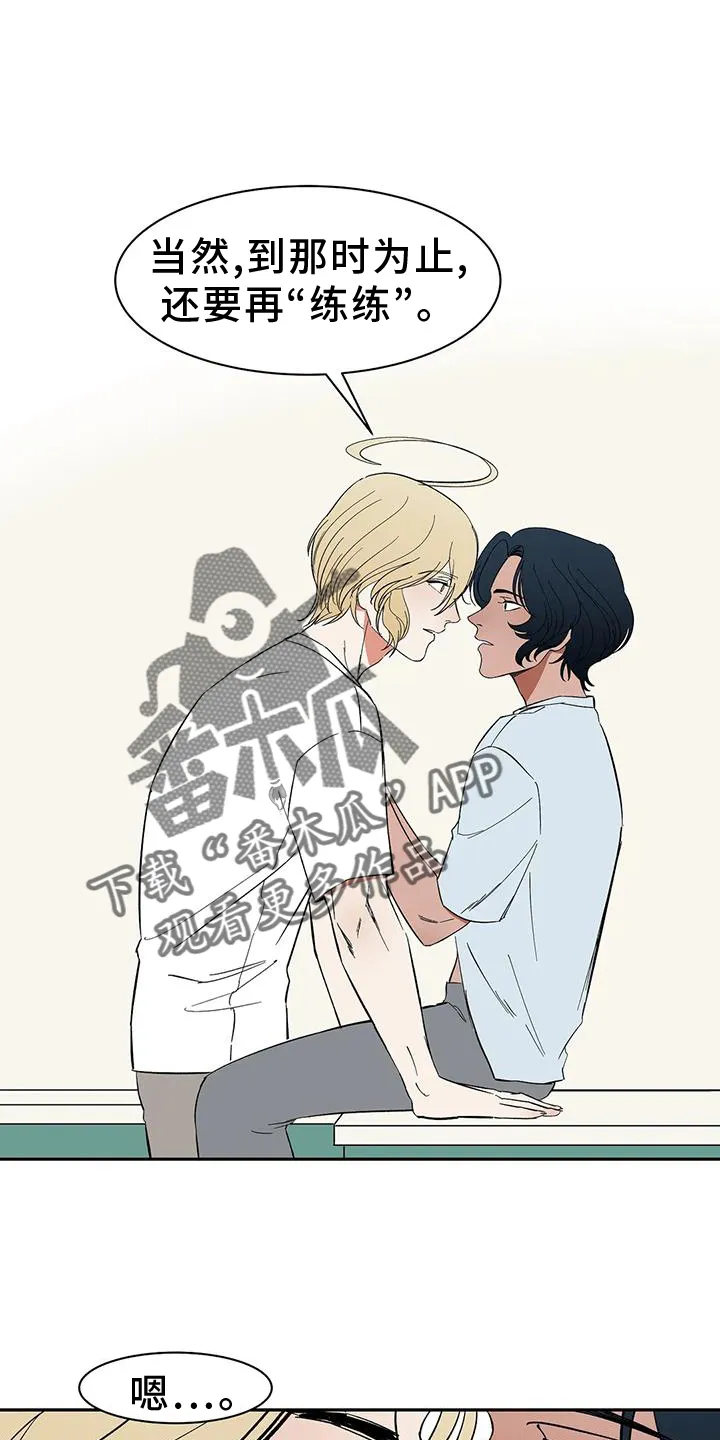 天神的追随漫画漫画,第104章：【第二季】约定24图