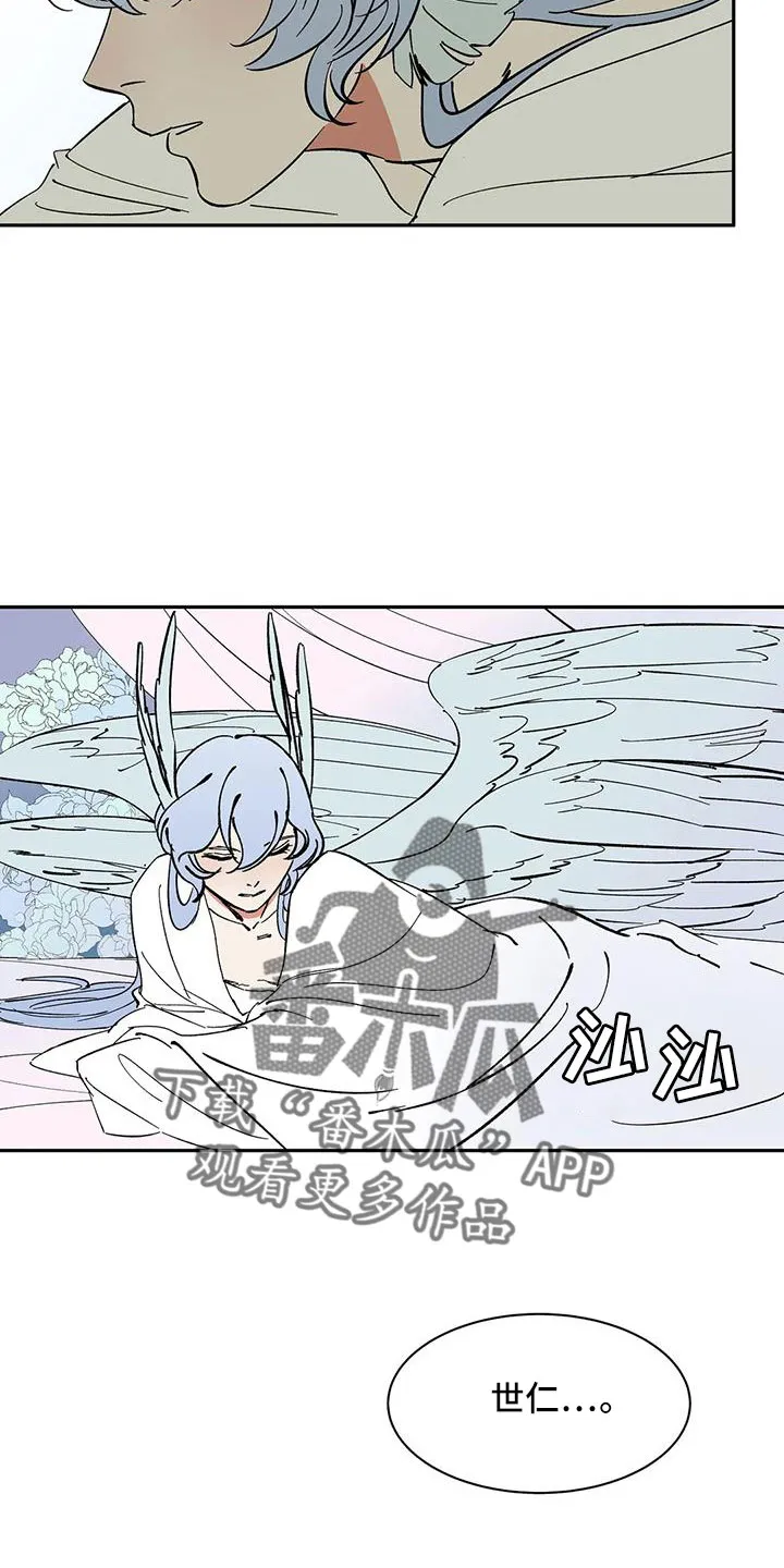 天神的追随漫画漫画,第90章： 【第二季】肯定会怪我2图
