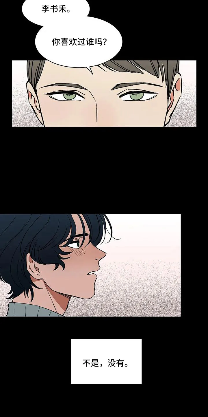 天神的追随漫画漫画,第92章：【第二季】可怕的存在19图
