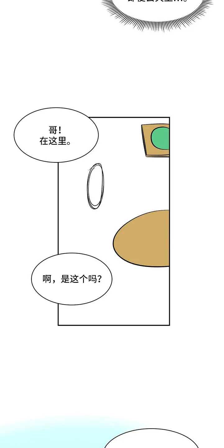 天神的追随漫画漫画,第100章：【第二季】没电了8图
