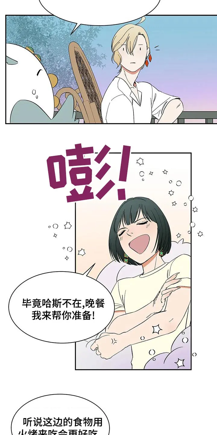 天神的追随漫画高清版漫画,第66章：【第二季】阁下12图