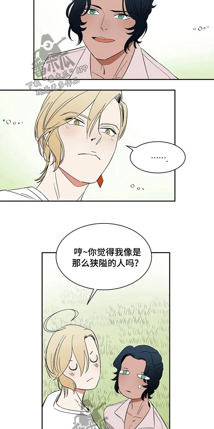 天神的追随漫画免费阅读漫画,第37章：摔坏12图