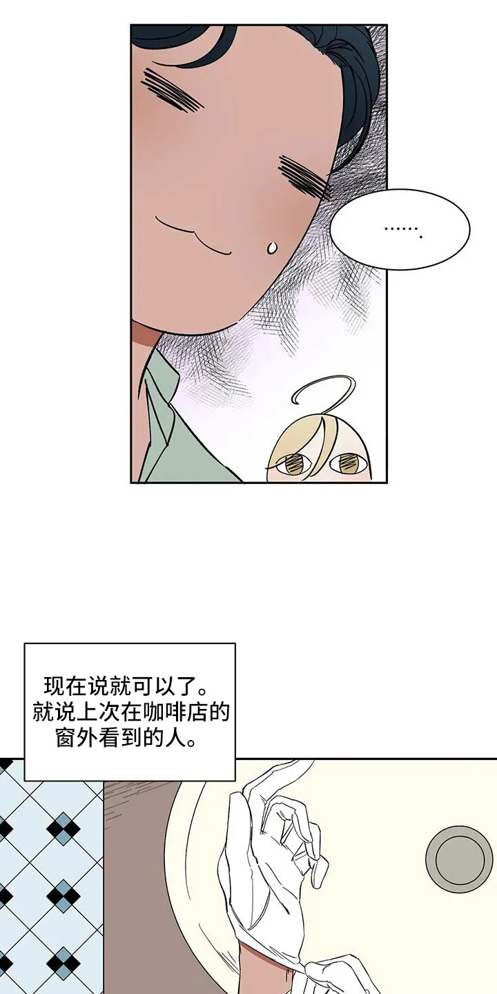 天神的追随漫画漫画,第95章：【第二季】发型7图