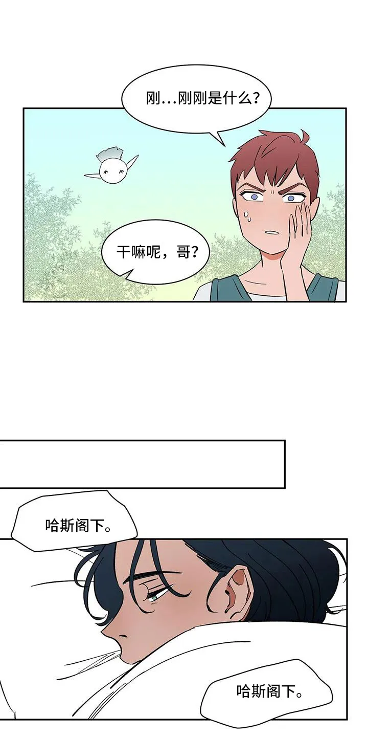 天神的追随漫画漫画,第100章：【第二季】没电了12图
