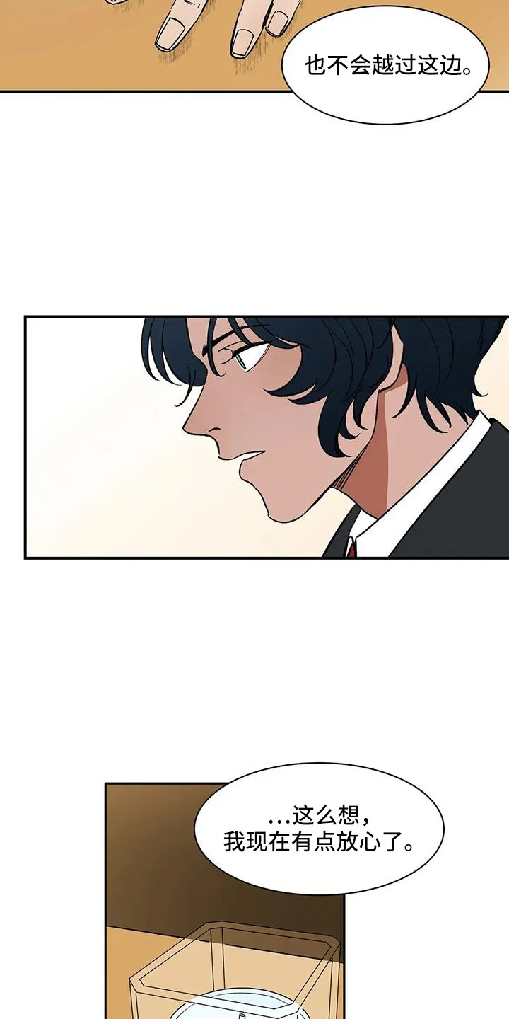 天神的追随漫画漫画,第87章：【第二季】是为了折磨我吧8图