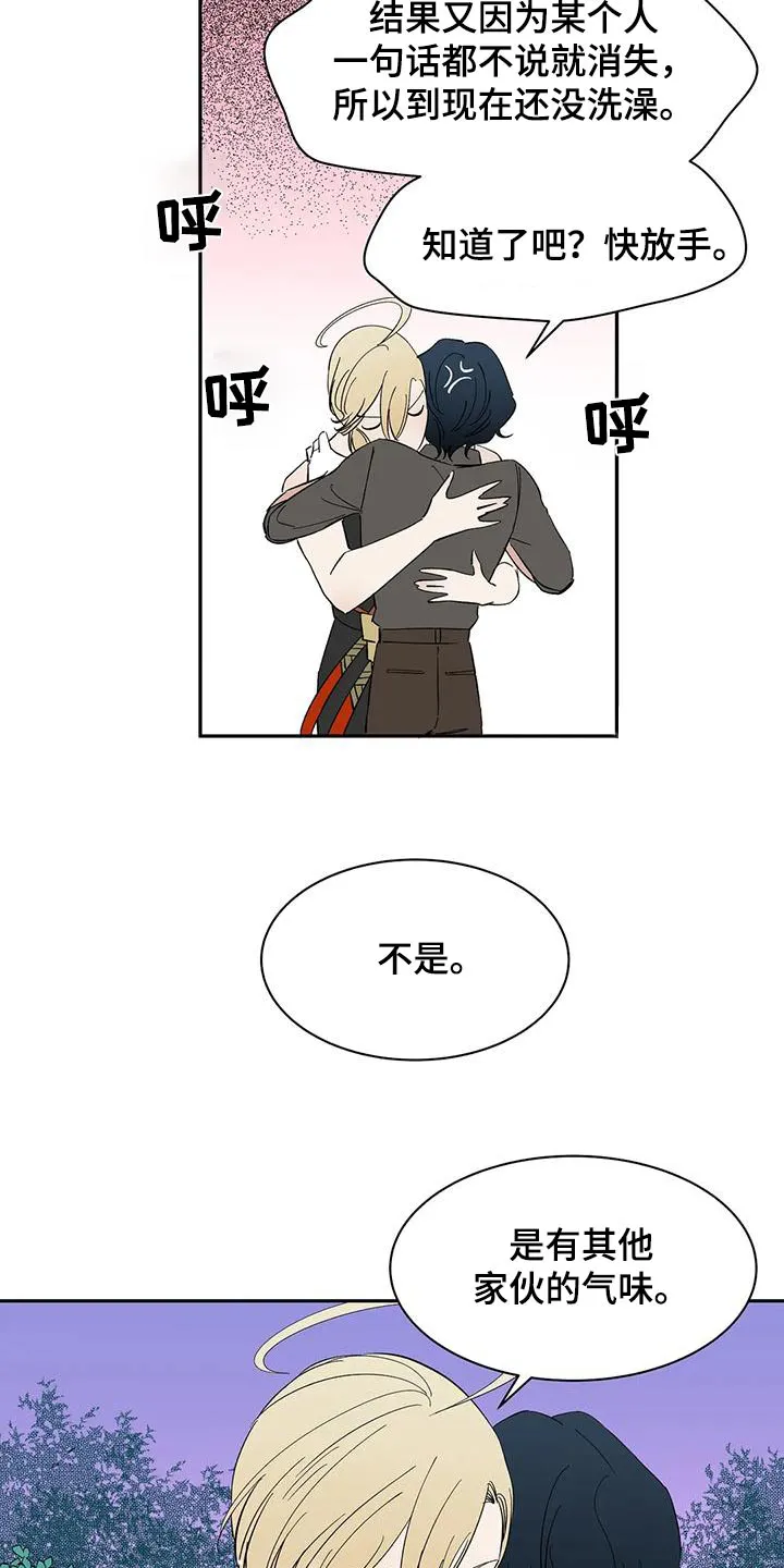 天神的追随漫画漫画,第73章：【第二季】回答9图