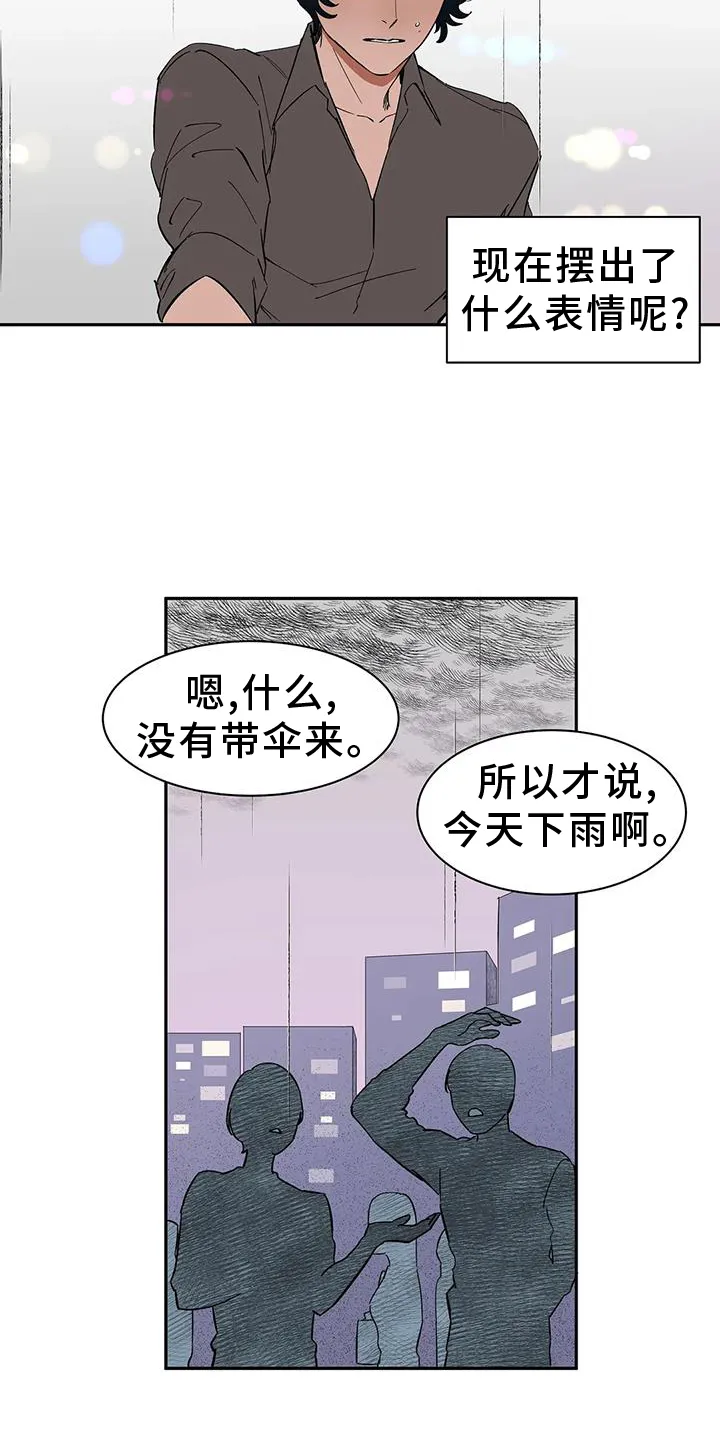 天神的追随漫画漫画,第106章：【第二季完结】吃醋3图