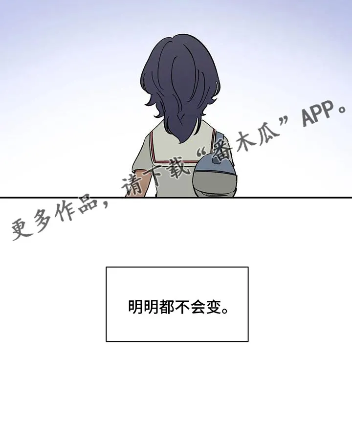 天神的追随漫画漫画,第94章：【第二季】明明不会变19图
