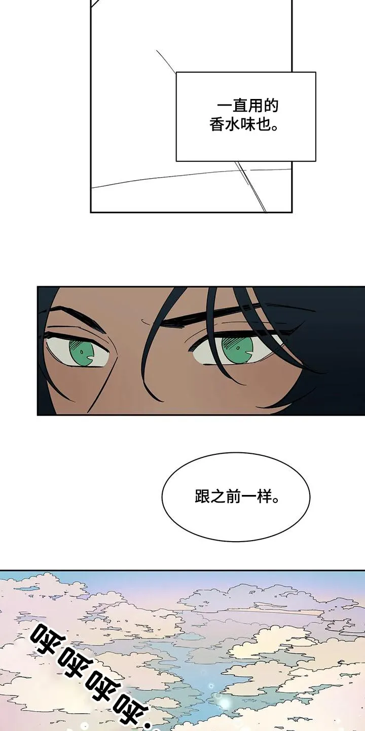 天神的追随漫画漫画,第68章：【第二季】追击12图