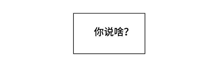 天神的追随漫画漫画,第75章：【第二季】你说什么16图