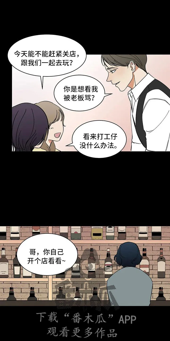 天神的追随漫画漫画,第92章：【第二季】可怕的存在7图