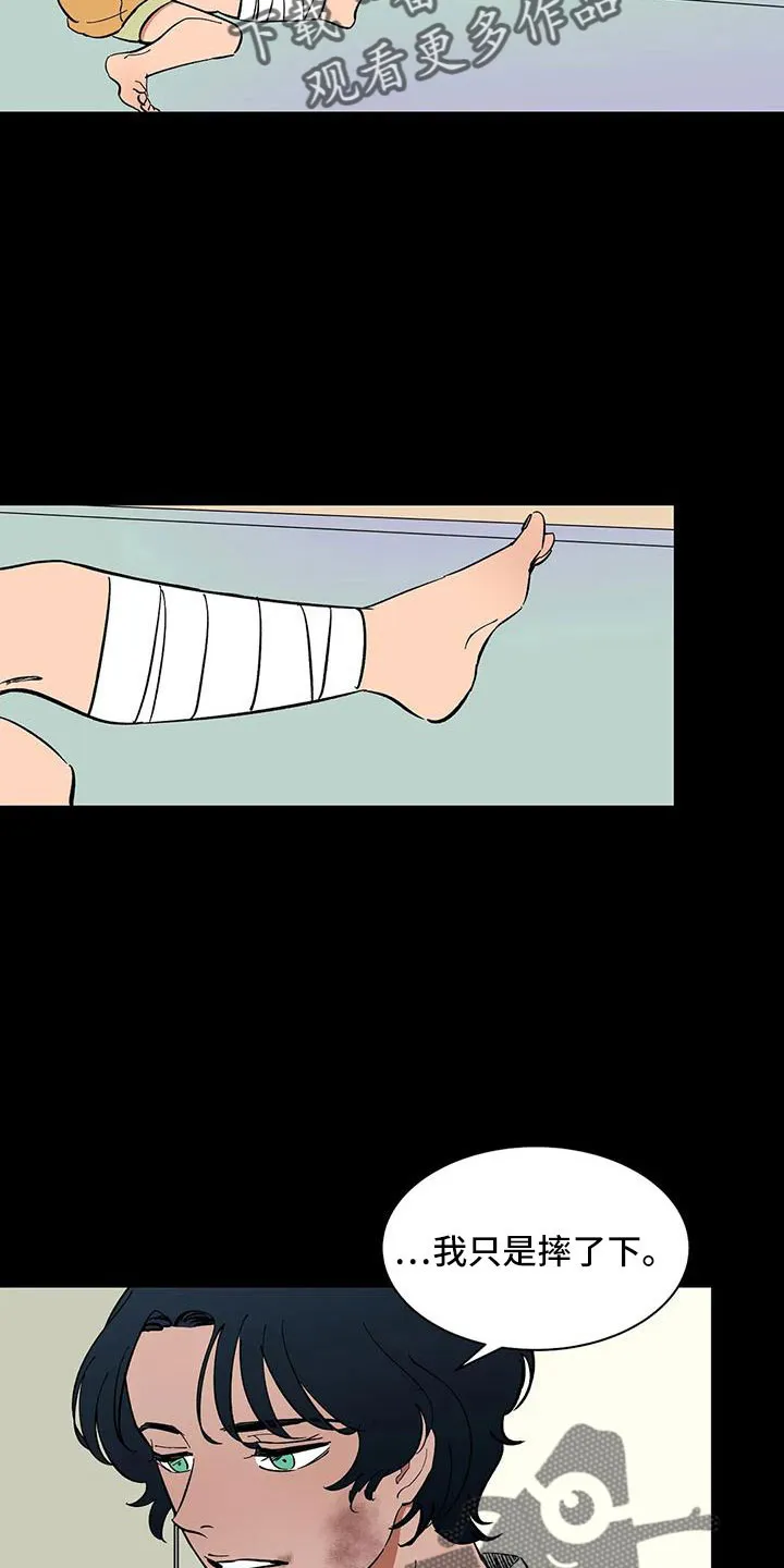 天神的追随漫画漫画,第84章：【第二季】摔了一下14图