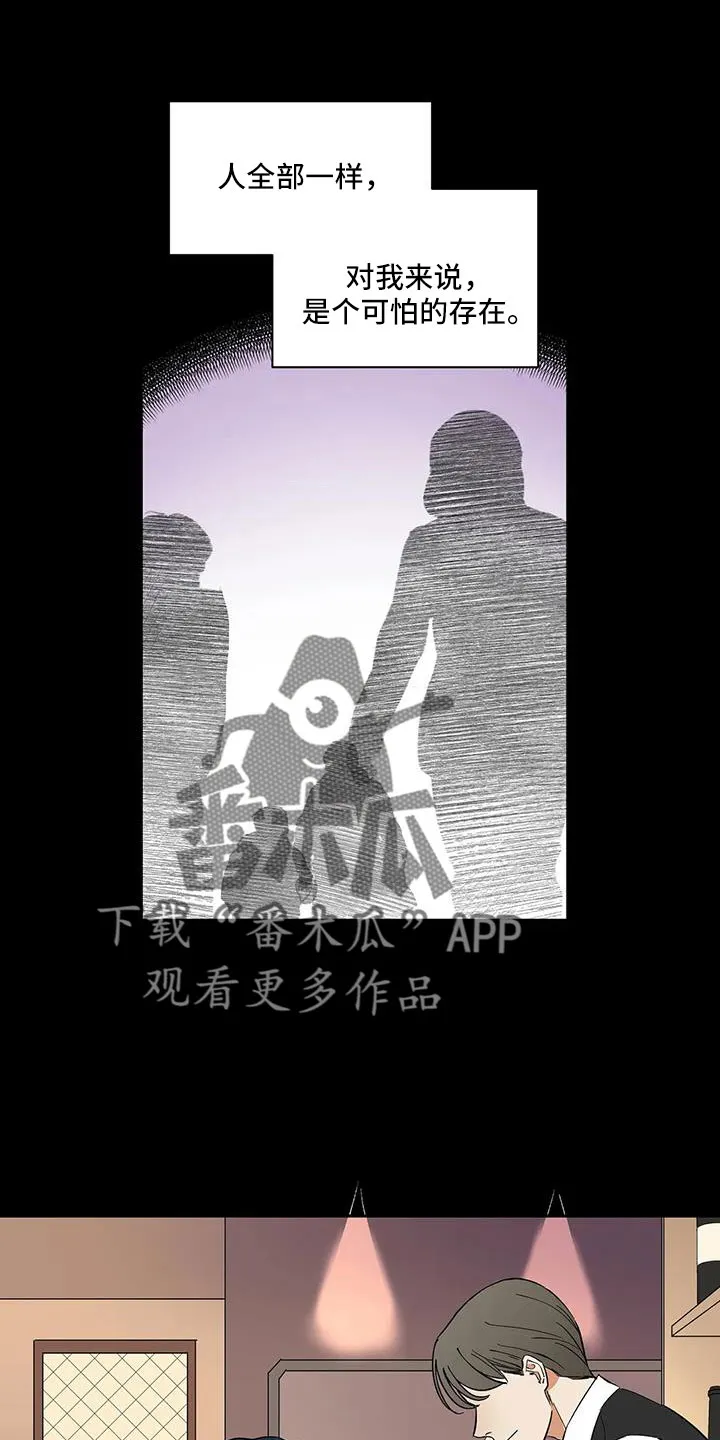天神的追随漫画漫画,第92章：【第二季】可怕的存在20图