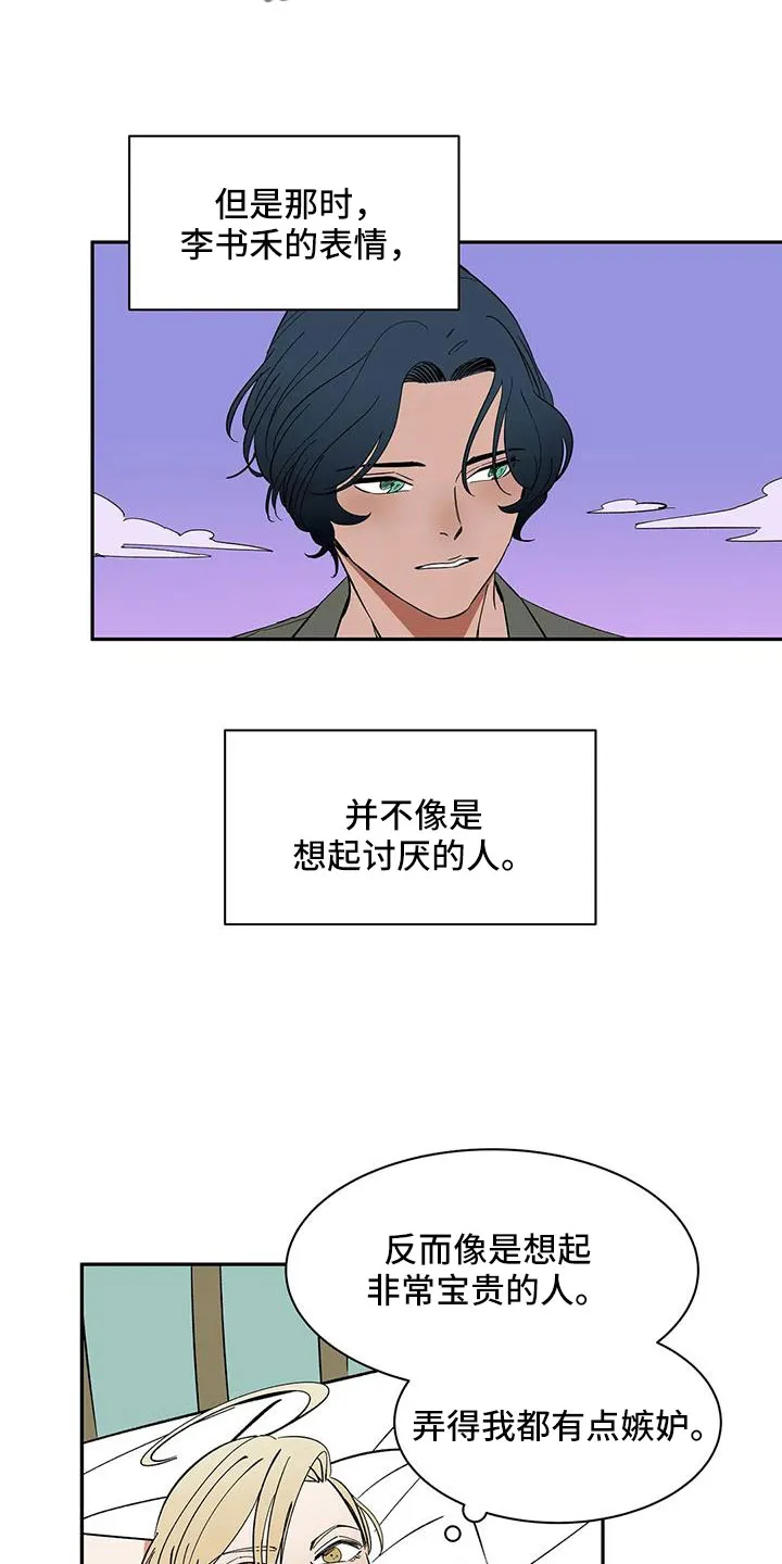 神的追随漫画漫画,第98章：【第二季】工作方便13图