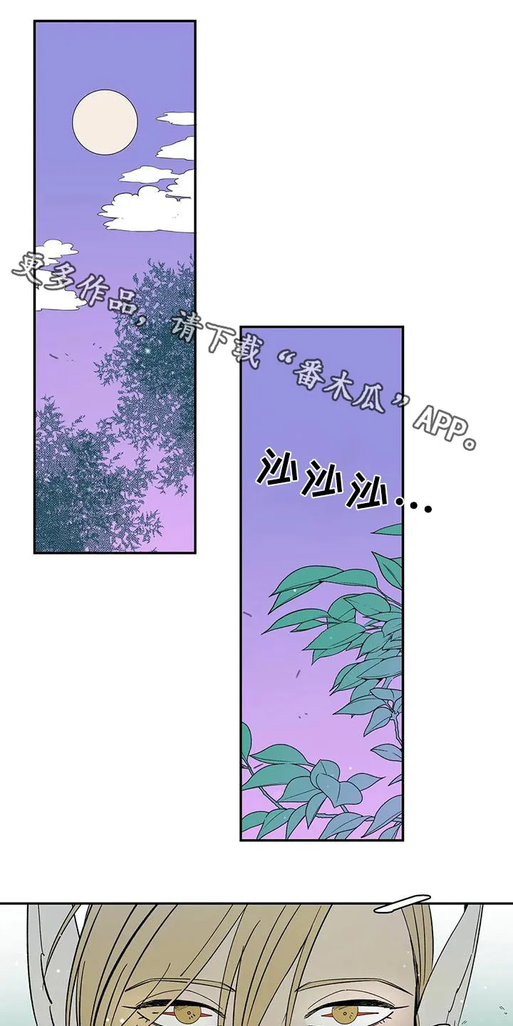 天神的追随漫画漫画,第73章：【第二季】回答1图