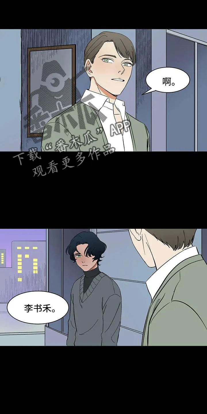 天神的日常动漫漫画,第93章：【第二季】怎么才能摘掉5图