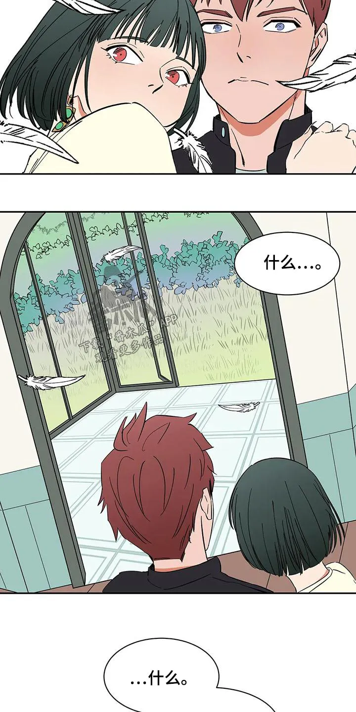 天神的追随漫画漫画,第67章：【第二季】去哪了15图