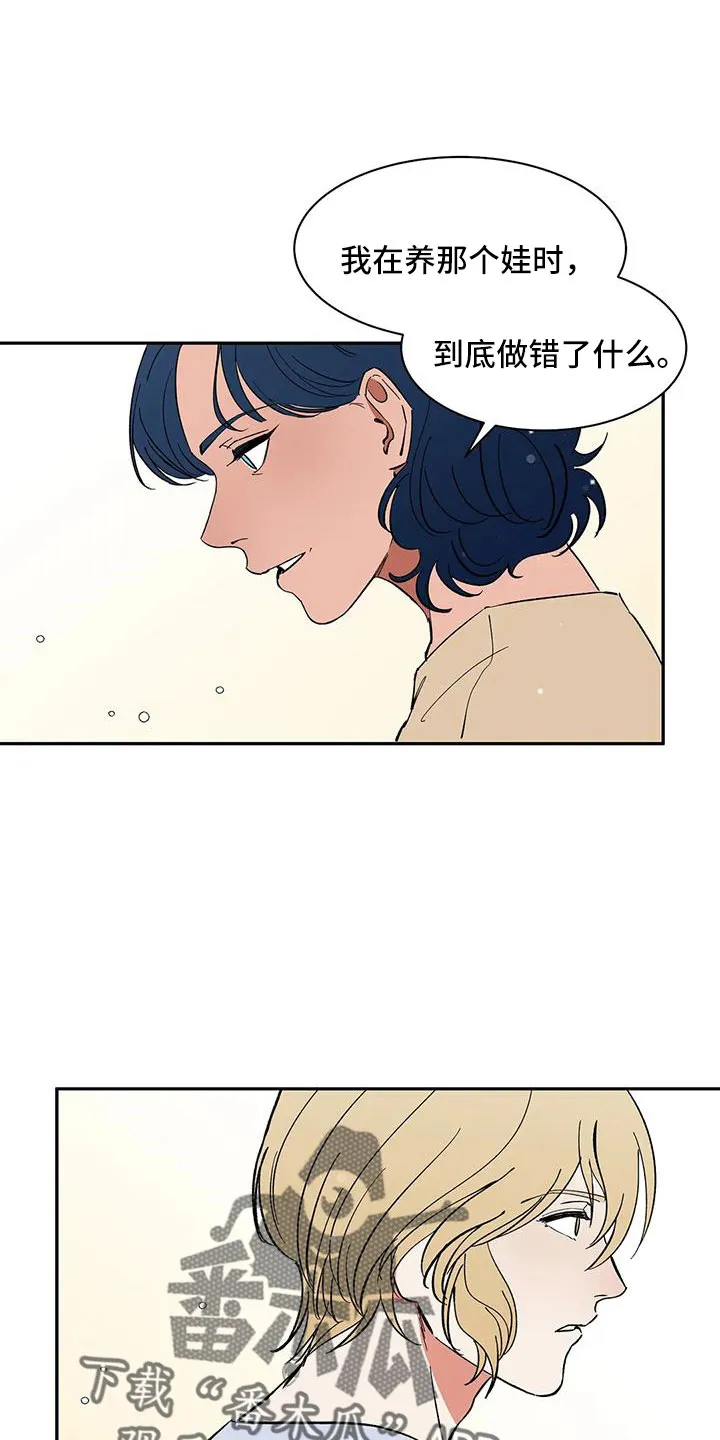 天神的追随漫画高清版漫画,第89章： 【第二季】讨厌被靠近16图