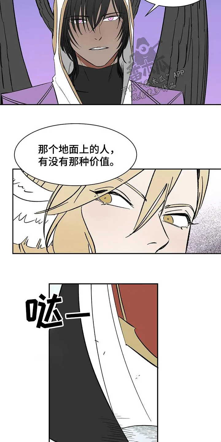 天神的追随漫画漫画,第74章：【第二季】淤青4图